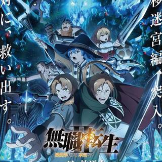 Mushoku Tensei: Jobless Reincarnation - Quest of Memories wallpaper