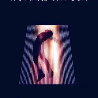 Save Me God wallpaper