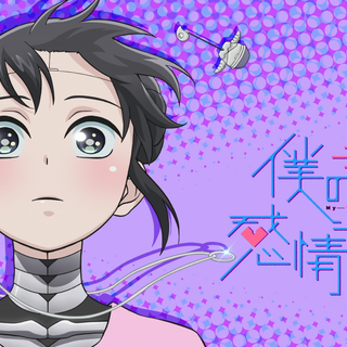 No emotion wallpaper