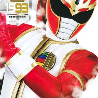 Gosei Sentai Dairanger wallpaper