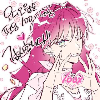 Villains Are Destined To Die wallpaper