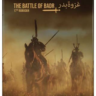 The Battle of Badr wallpaper