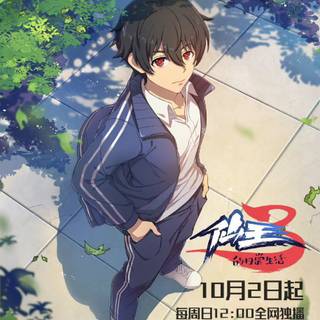 Wang Ling anime wallpaper