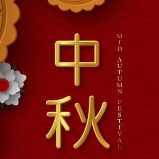 Mobile autumn festival wallpaper