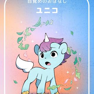 Unico Awakening wallpaper