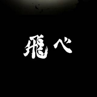 Haikyuu black and white wallpaper