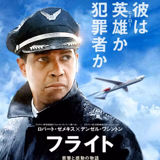 Flight movie wallpaper