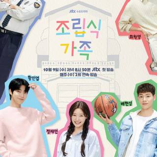 Family By Choice wallpaper