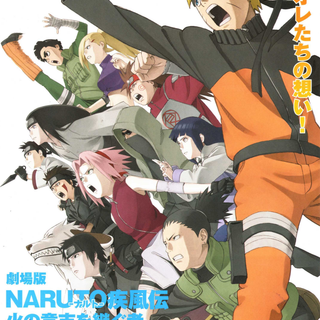 Naruto Shippuden the Movie: The Will of Fire wallpaper