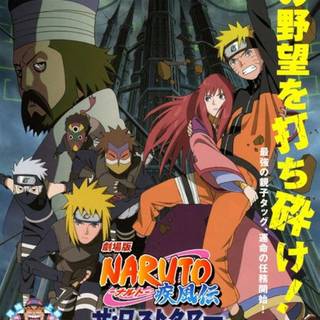Naruto Shippuden the Movie: The Will of Fire wallpaper