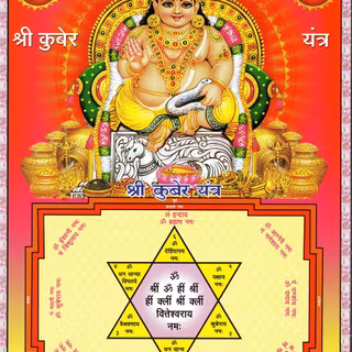 Kuber Ji wallpaper