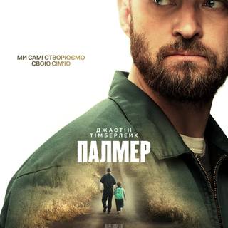 Palmer movie wallpaper