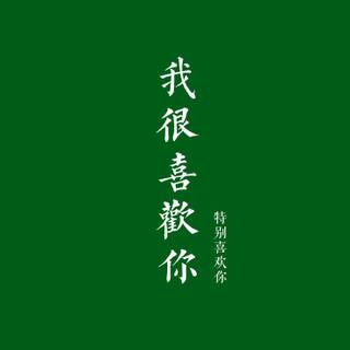Chinese text wallpaper