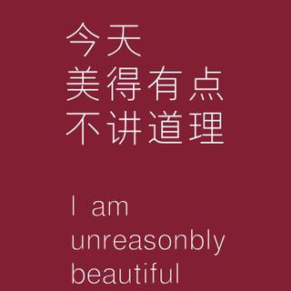 Chinese text wallpaper