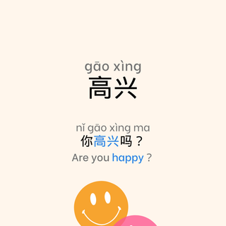 Chinese text wallpaper