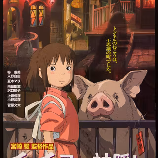 Studio Ghibli Spirited Away poster wallpaper