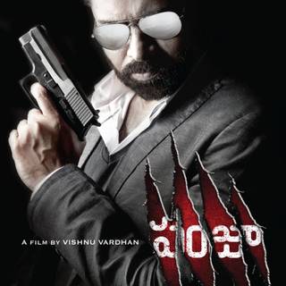 Pawan Kalyan Panjaa wallpaper