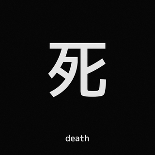 Death Japanese wallpaper