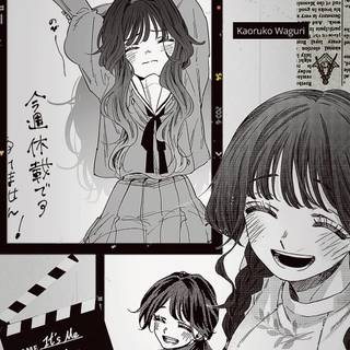 Waguri Kaoruko wallpaper