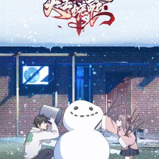 Da Wang Rao Ming wallpaper