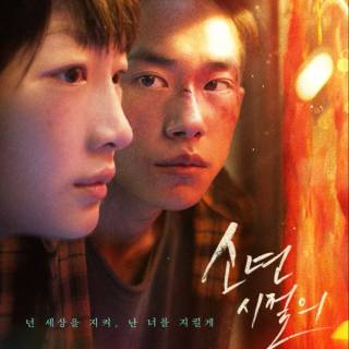 Better Days movie wallpaper