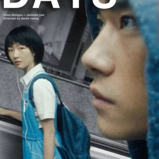 Better Days movie wallpaper