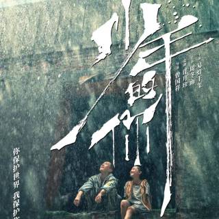 Better Days movie wallpaper