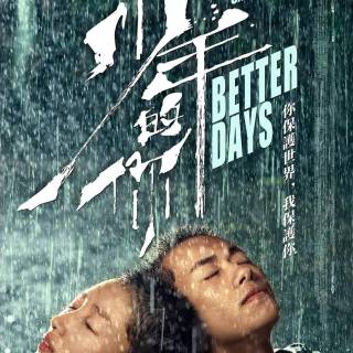 Better Days movie wallpaper
