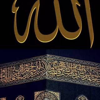 Allah wallpaper