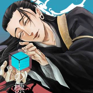 Suguru Geto wallpaper