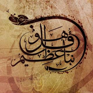 Arabic design wallpaper
