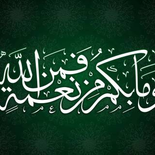 Calligraphy wallpaper