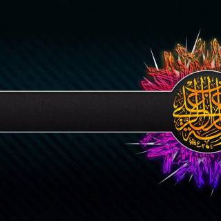 Quran desktop wallpaper