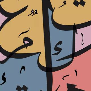 Calligraphy wallpaper