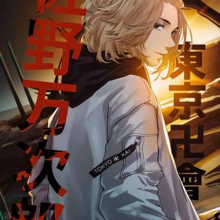 Tokyo Revengers wallpaper