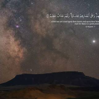 Quran desktop wallpaper
