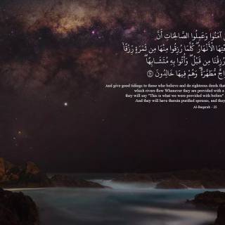 Quran desktop wallpaper