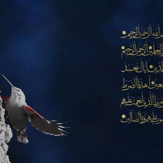 Quran desktop wallpaper