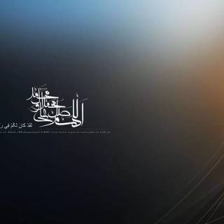 Quran desktop wallpaper