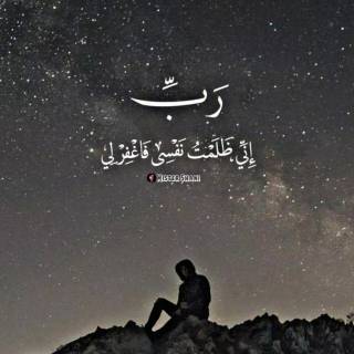 iPhone Quran wallpaper