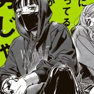 The Guy She Was Interested In Wasn't A Guy At All wallpaper