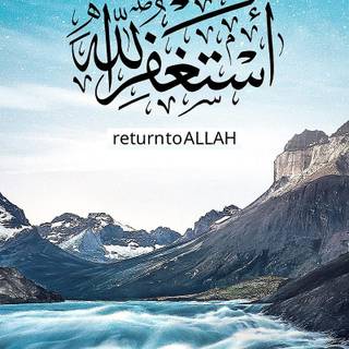 iPhone Quran wallpaper
