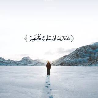 iPhone Quran wallpaper