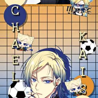 Blue Lock Michael Kaiser wallpaper