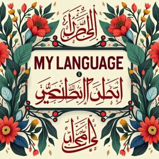 World Arabic Language Day wallpaper