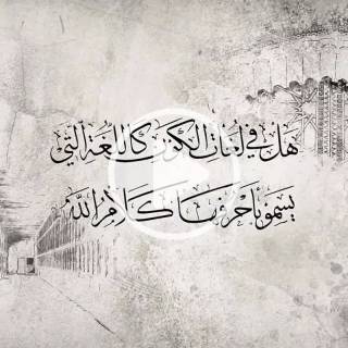 World Arabic Language Day wallpaper