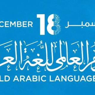 World Arabic Language Day wallpaper