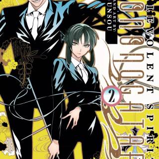 Malevolent Spirits: Mononogatari wallpaper