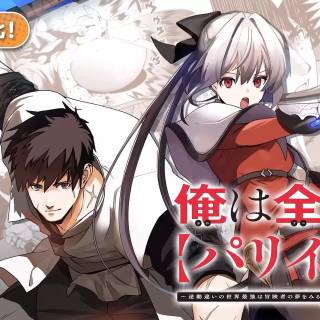 I Parry Everything wallpaper