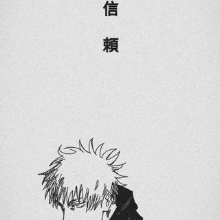 Gojo manga iPhone wallpaper